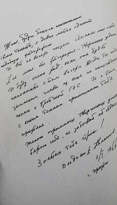 [Евтушенко Е.А., автограф]. Евтушенко Е.А. [Стихотворения] / Худ. Медведев В.В. М.: Слово, 1999.